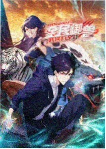 帝王侧漫画《金殿折枝》封面